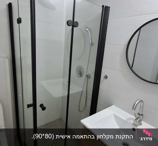 מקלחון פינתי מזכוכית עם פרופיל שחור שהותקן בחדר רחצה